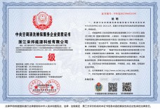 中央空調(diào)清洗維護(hù)資質(zhì)證書