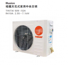 暗藏天花式家用中央空調 Illusion系列